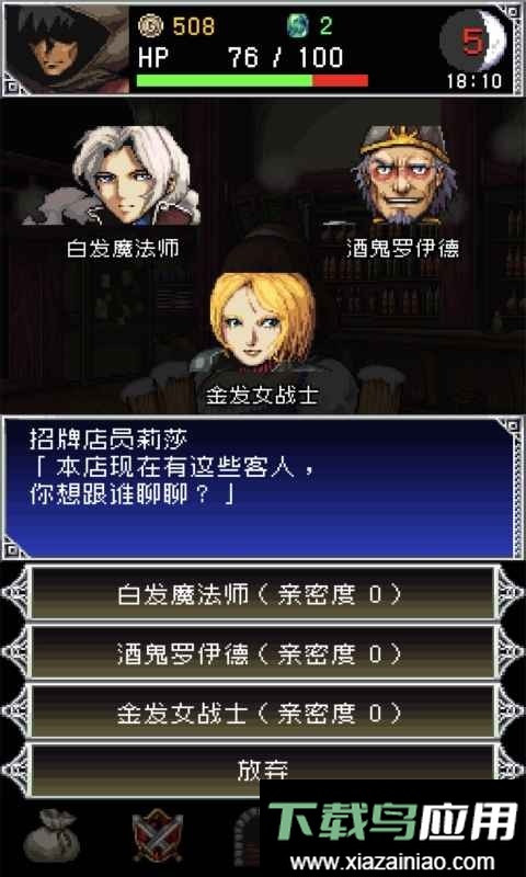 暗黑之血2最新版本最新版截图1