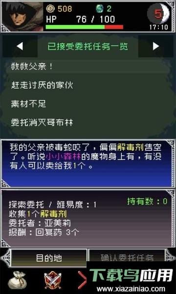 暗黑之血2最新版本最新版截图3