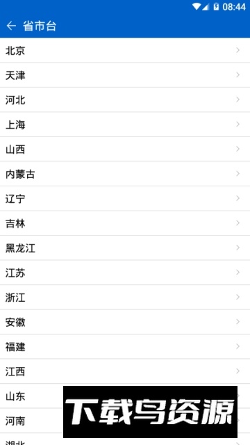 手机收音机(vivo内置收音机apk安装包提取版)最新版截图2