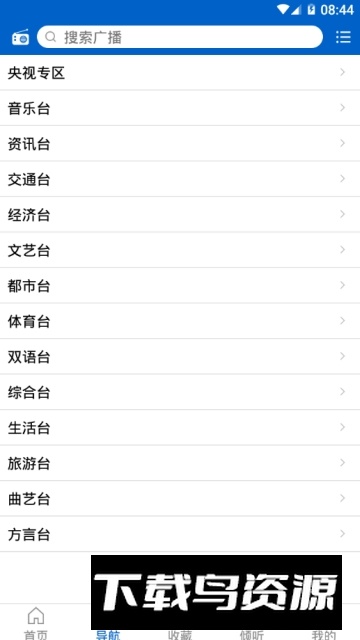 手机收音机(vivo内置收音机apk安装包提取版)最新版截图3