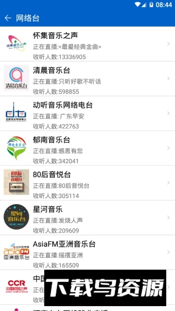 手机收音机(vivo内置收音机apk安装包提取版)最新版截图4