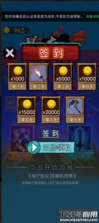 暴走忍者游戏最新版截图2