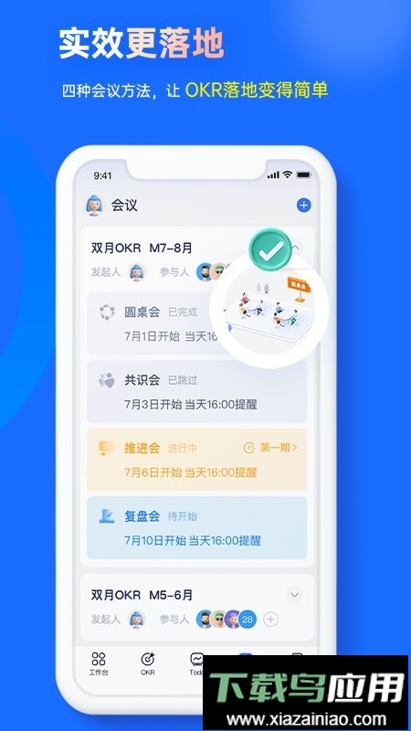 源目标客户端最新版截图4