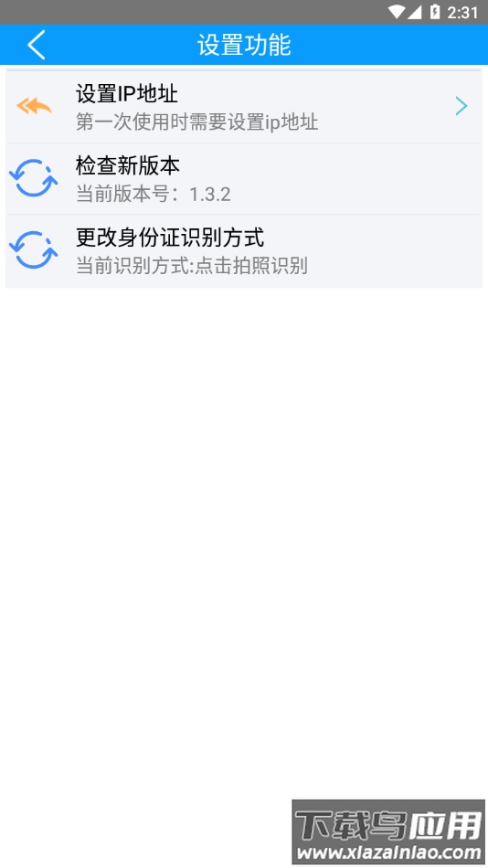智慧家医app下载安装最新版截图4