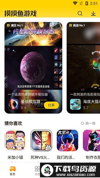 抖音摸摸鱼最新版本