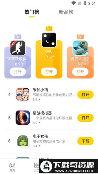 抖音摸摸鱼最新版本截图3
