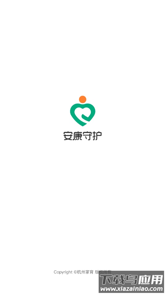 安康守护app下载安装最新版截图1