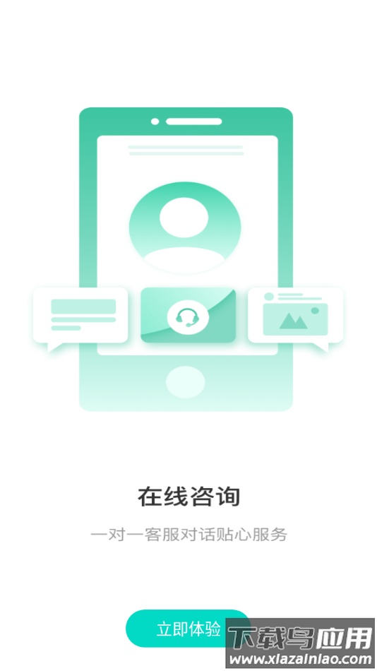 安康守护app下载安装最新版截图4