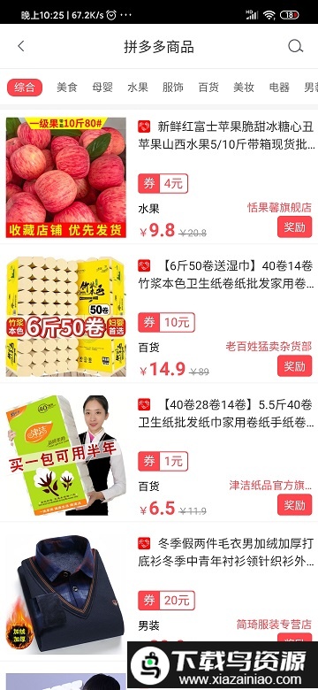 第一返利手机版