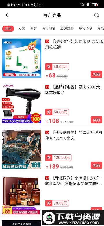 第一返利手机版最新版截图2