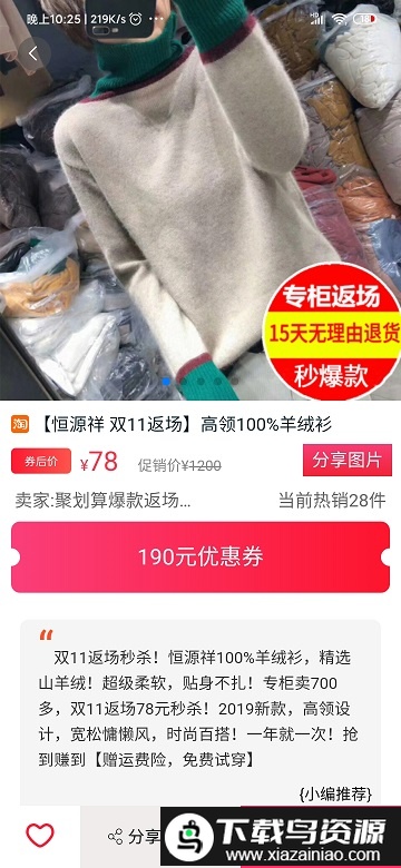 第一返利手机版最新版截图3