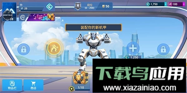 机甲竞技场(Mech Arena)截图1