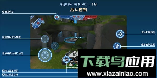 机甲竞技场(Mech Arena)截图3