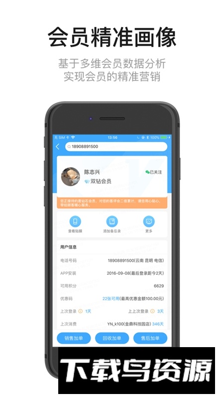 九讯云系统APP最新版截图2