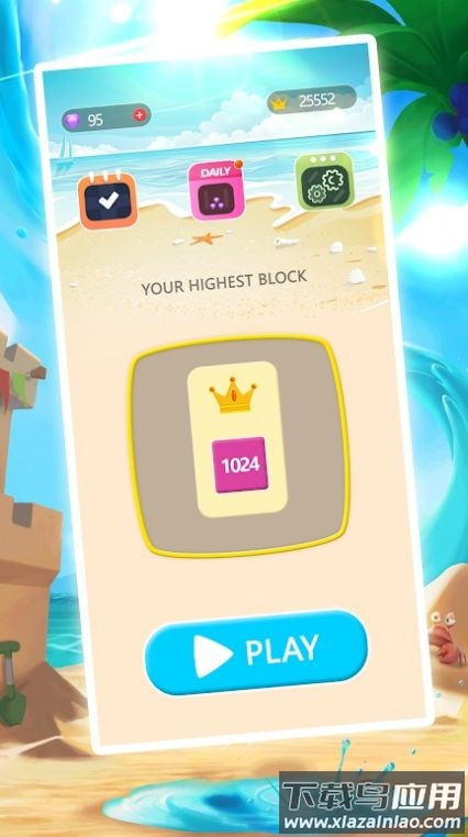 复合块2048游戏(Composite Block: 2048)最新版截图1