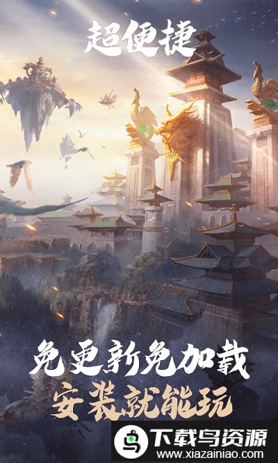 乱世王者云游戏手游最新版截图2