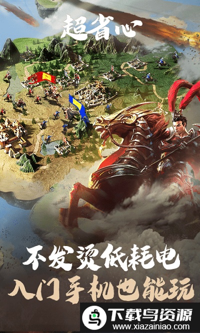 乱世王者云游戏手游最新版截图3