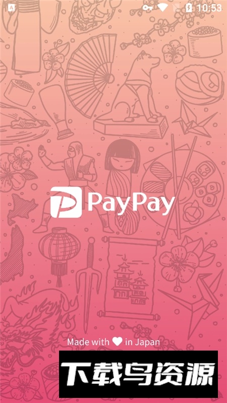 日本paypay支付app手机版最新版截图3