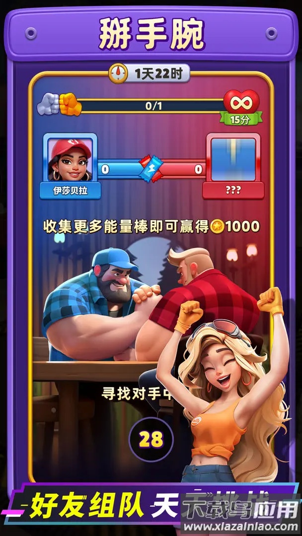 消消闯天下官方下载最新版截图1