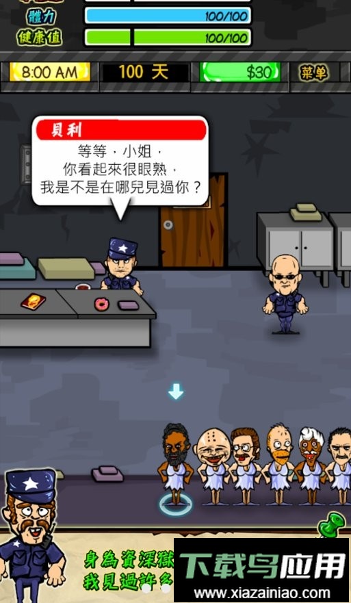 监狱人生rpg游戏(prisonRPG)截图1