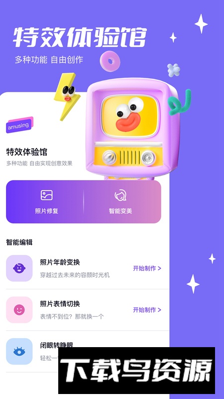 千图APP官方版最新版截图4