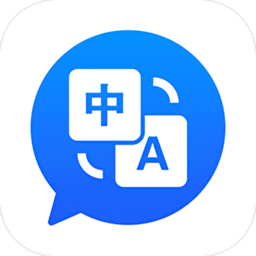 字词快译最新版