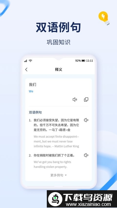 字词快译最新版最新版截图2