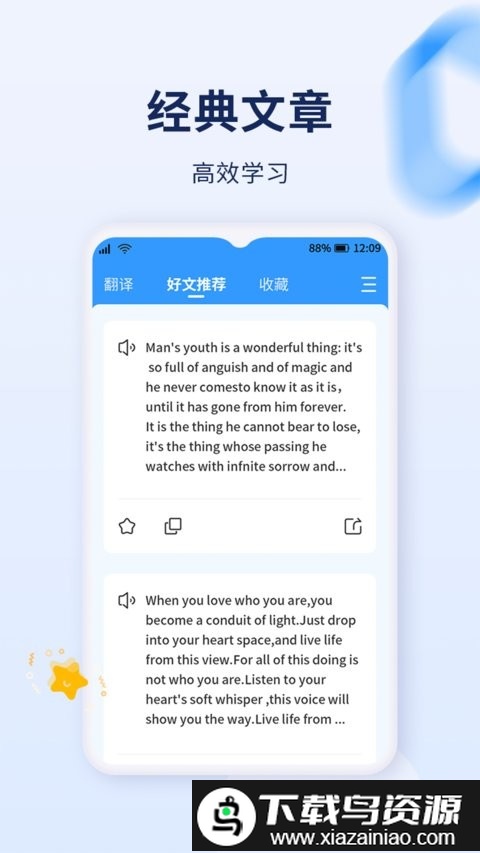 字词快译最新版最新版截图3