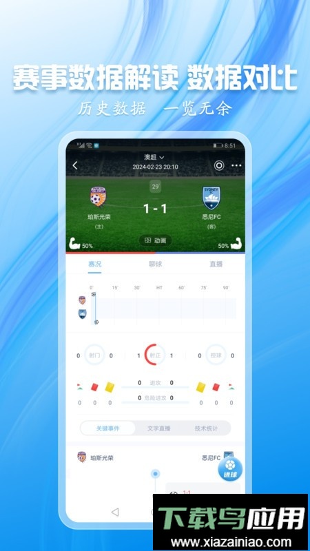蓝鲸直播app最新版截图1