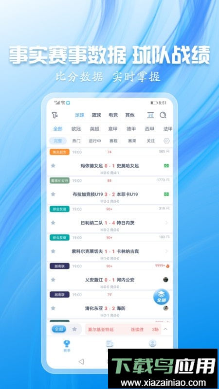 蓝鲸直播app最新版截图2
