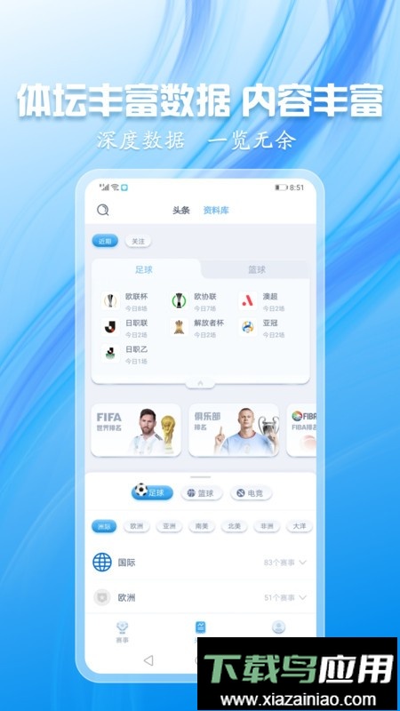 蓝鲸直播app最新版截图3