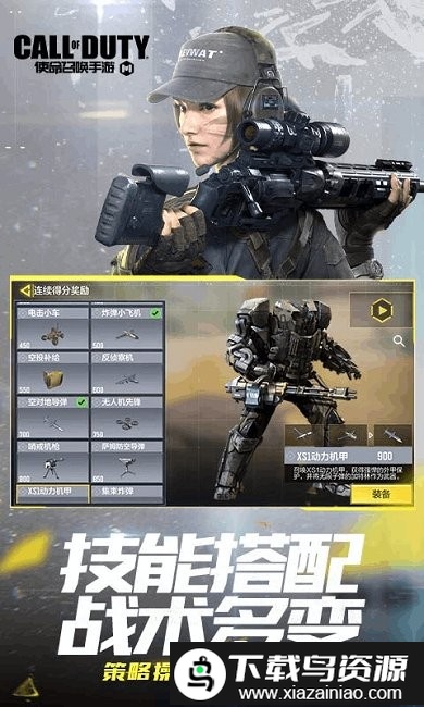 使命召唤云游戏最新版本2024最新版截图2