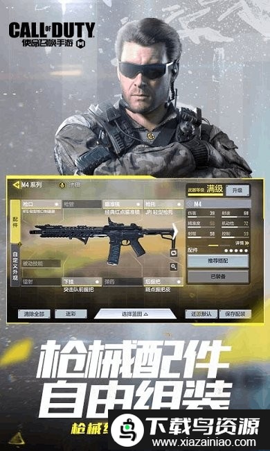 使命召唤云游戏最新版本2024最新版截图3