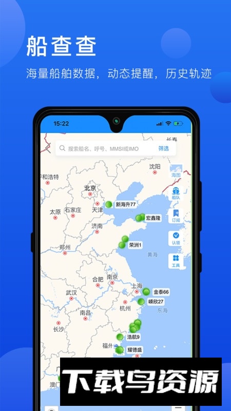 福建携船网智慧物流app官方版最新版截图3