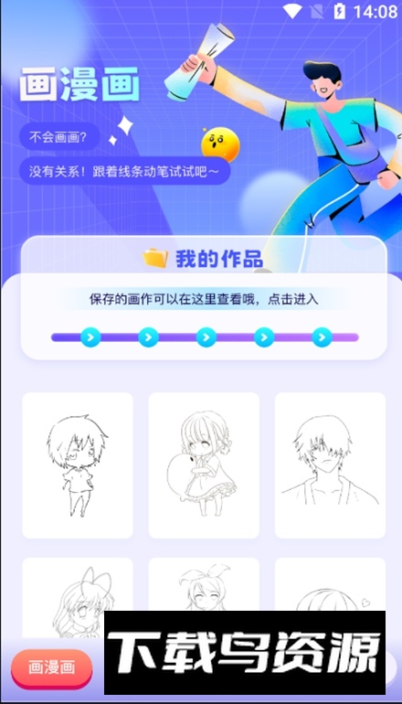 漫蛙漫画软件最新版截图1
