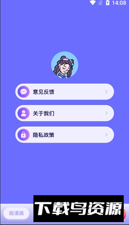 漫蛙漫画软件最新版截图3