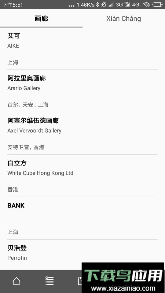 西岸艺博app最新版截图2