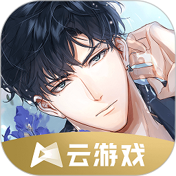 光与夜之恋云游戏官方版