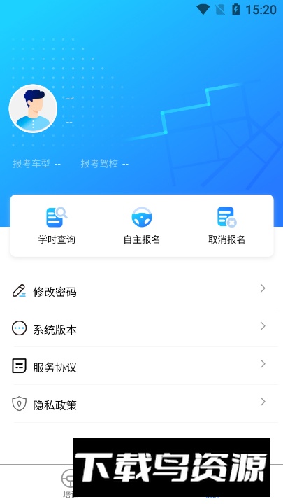 慧学车app安卓版最新版截图4