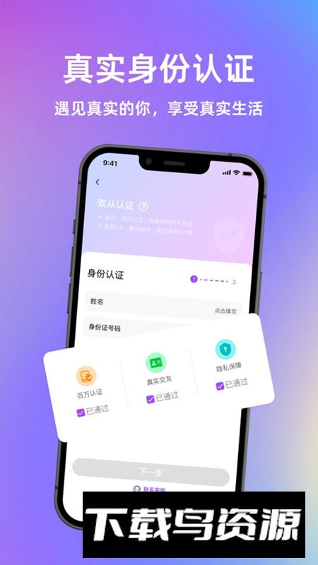 元气侠交友软件最新版截图1