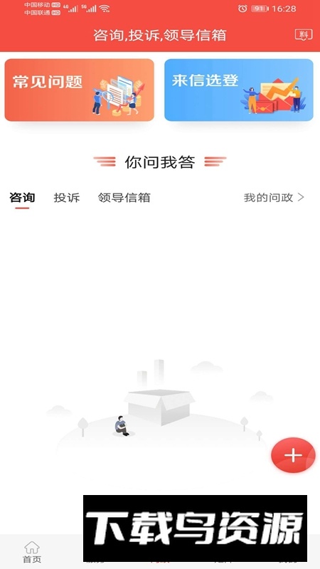 冀云宣化融媒体app官方版最新版截图2