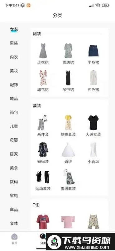 聚物试用手机版最新版截图1