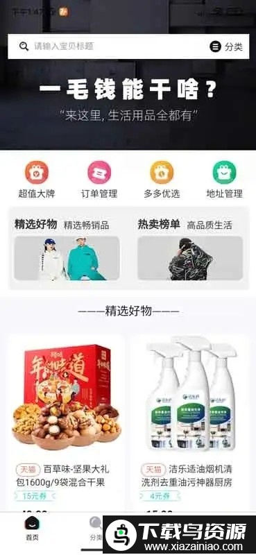 聚物试用手机版最新版截图3