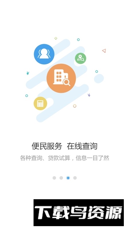 呼伦贝尔市公积金app官方版最新版截图3