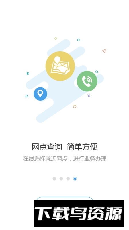 呼伦贝尔市公积金app官方版最新版截图4