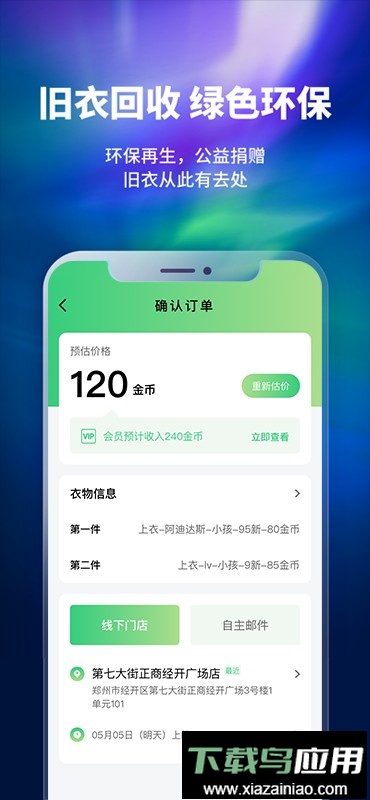 换吗平台最新版截图2