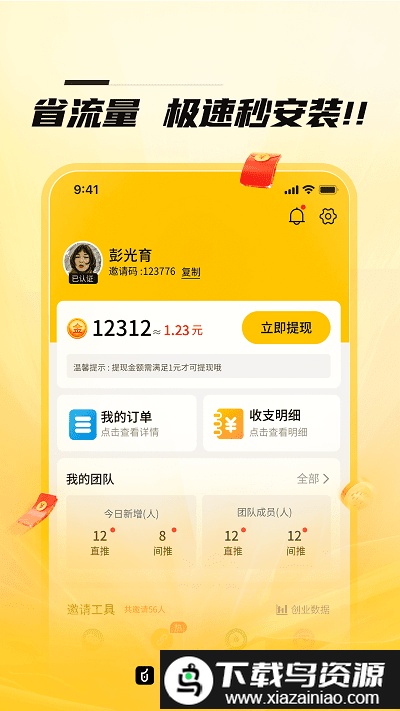 白手app最新版截图2