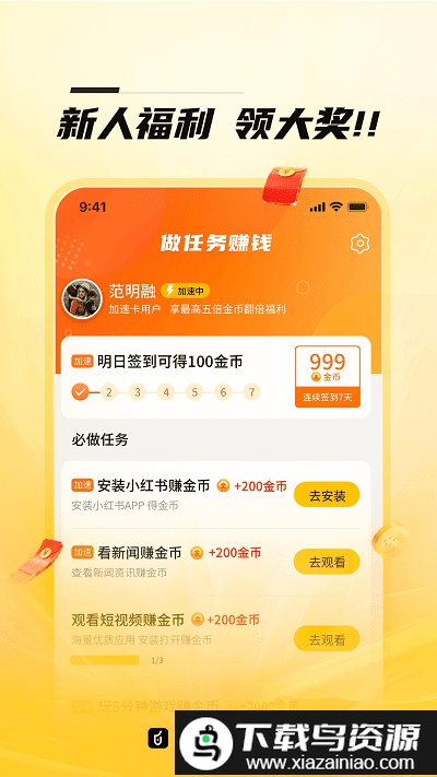 白手app最新版截图3