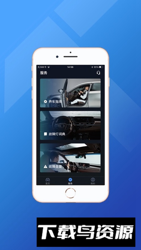 小车探汽车检测仪APP官方版最新版截图1