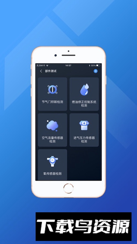 小车探汽车检测仪APP官方版最新版截图2